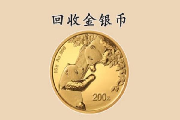 赤水市回收金币