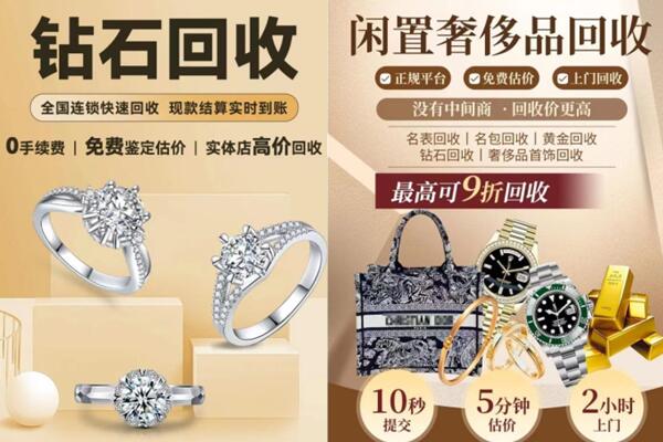 赤水市回收钻石